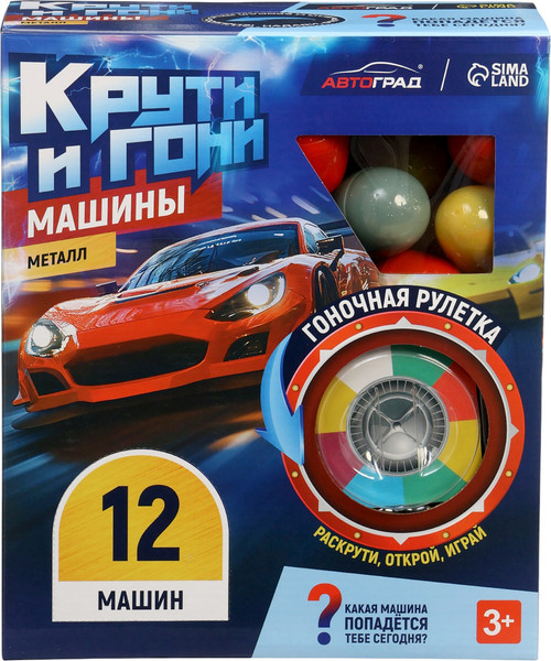 Изображение товара Набор игрушек-сюрпризов Автоград Крути и гони. С рулеткой 2080 / 10807714