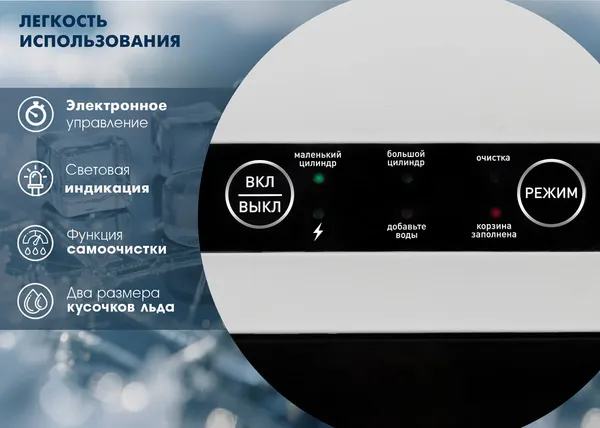 Изображение товара Ледогенератор Endever Cristal-53 (белый/черный)