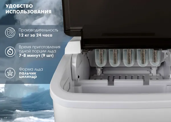 Изображение товара Ледогенератор Endever Cristal-53 (белый/черный)