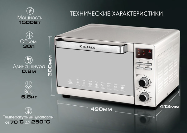 Изображение товара Ростер Tuarex TK-5031 (белый)