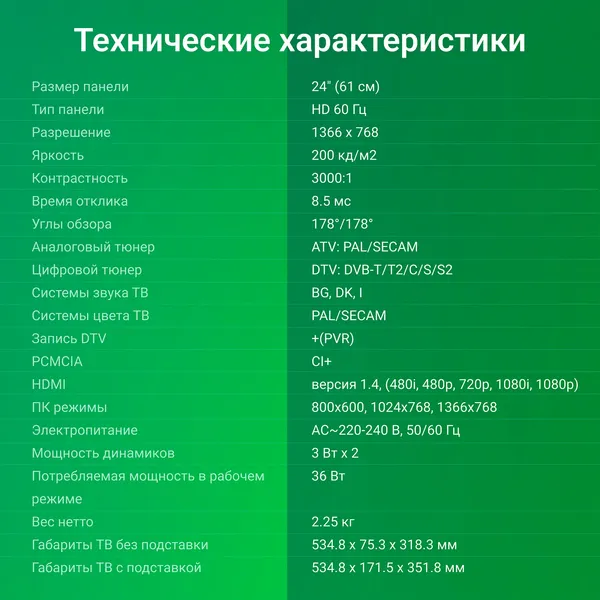 Изображение товара Телевизор Digma 24" DM-LED24SBB32 (черный)