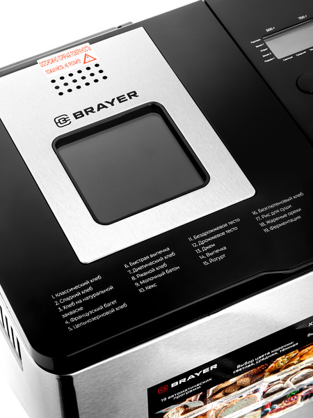 Изображение товара Хлебопечка Brayer BR2705