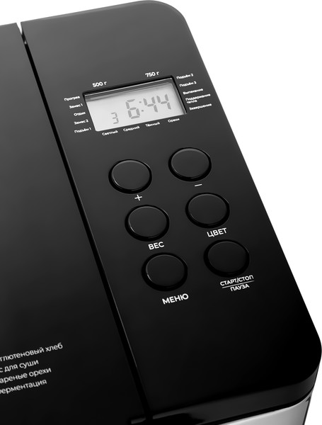 Изображение товара Хлебопечка Brayer BR2705