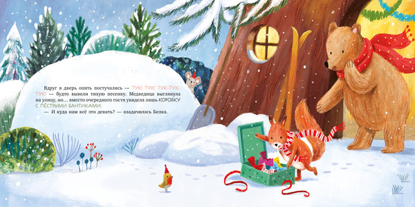 Изображение товара Книга CLEVER Книжки-картинки. Самая красивая елка на свете, твердая обложка (Зорзен Сильвен)