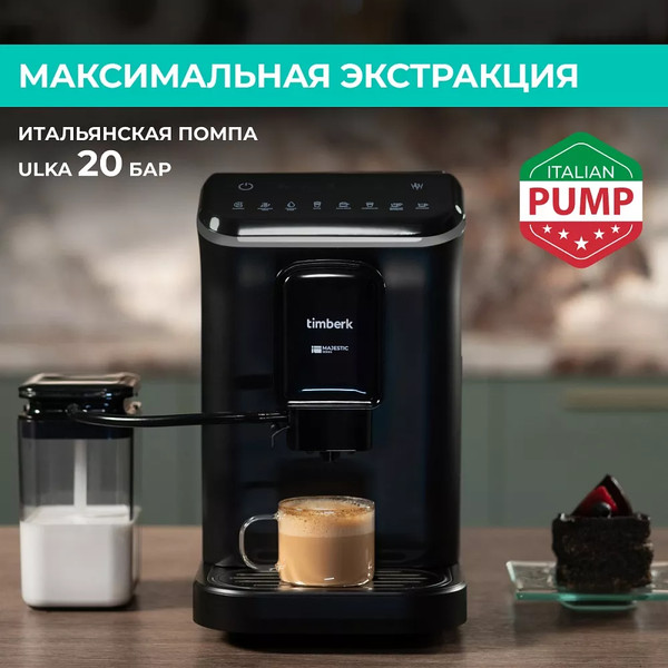 Изображение товара Кофемашина Timberk T-CMA34D60 (черный)