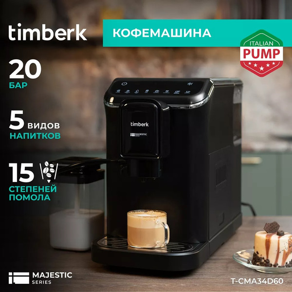 Изображение товара Кофемашина Timberk T-CMA34D60 (черный)