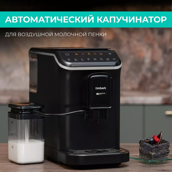 Изображение товара Кофемашина Timberk T-CMA34D60 (черный)