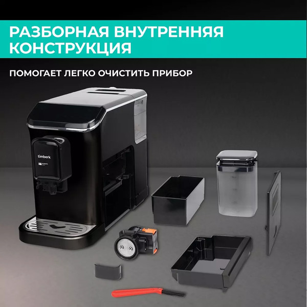 Изображение товара Кофемашина Timberk T-CMA34D60 (черный)