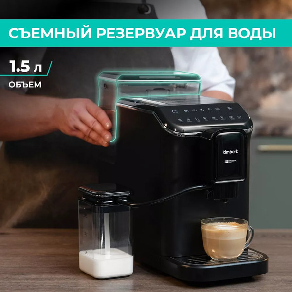 Изображение товара Кофемашина Timberk T-CMA34D60 (черный)