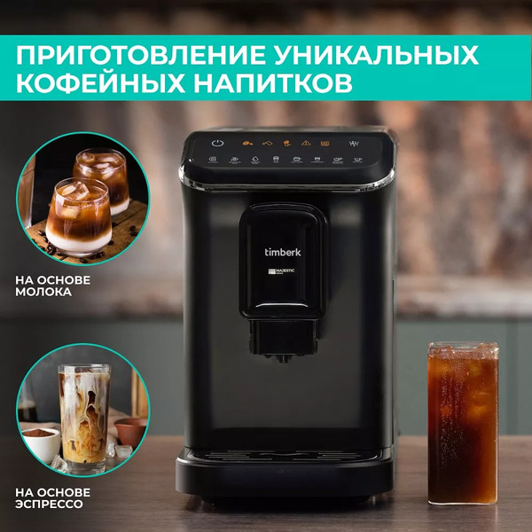 Изображение товара Кофемашина Timberk T-CMA34D60 (черный)