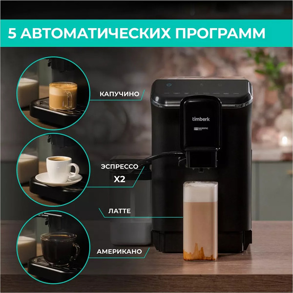 Изображение товара Кофемашина Timberk T-CMA34D60 (черный)