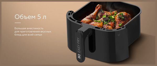 Изображение товара Аэрогриль BQ AF5011S (черный)