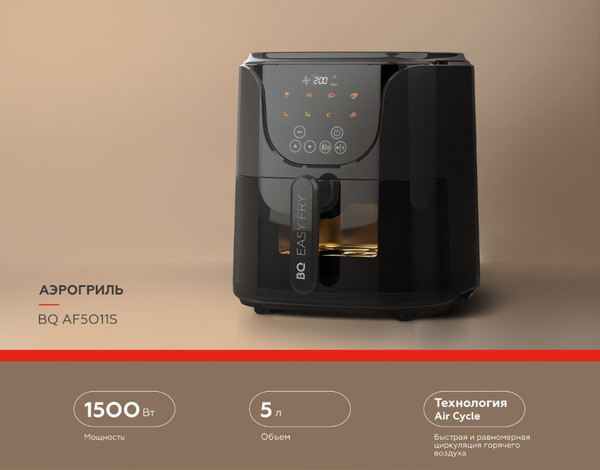 Изображение товара Аэрогриль BQ AF5011S (черный)