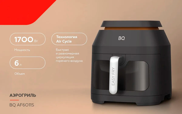 Изображение товара Аэрогриль BQ AF6011S (серый)