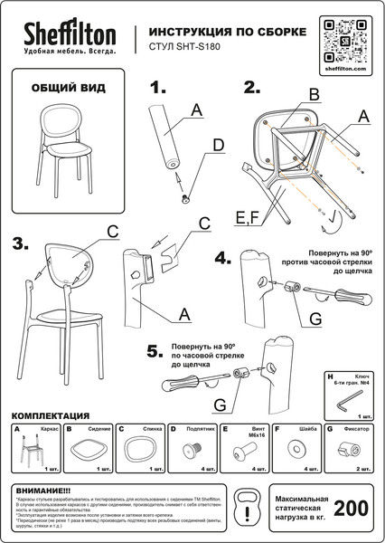 Изображение товара Каркас стула Sheffilton SHT-S180 (капучино)