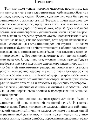 Изображение товара Книга Эксмо Мидлмарч, мягкая обложка (Элиот Джордж)