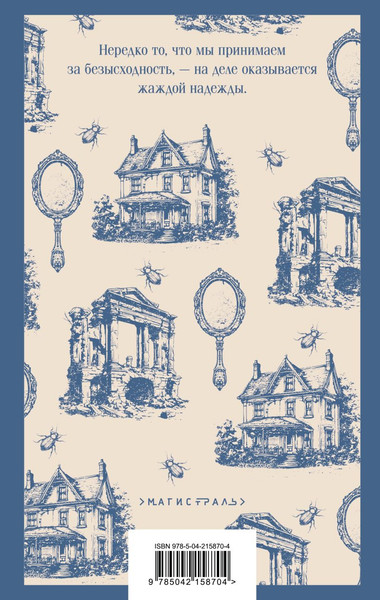 Изображение товара Книга Эксмо Мидлмарч, мягкая обложка (Элиот Джордж)