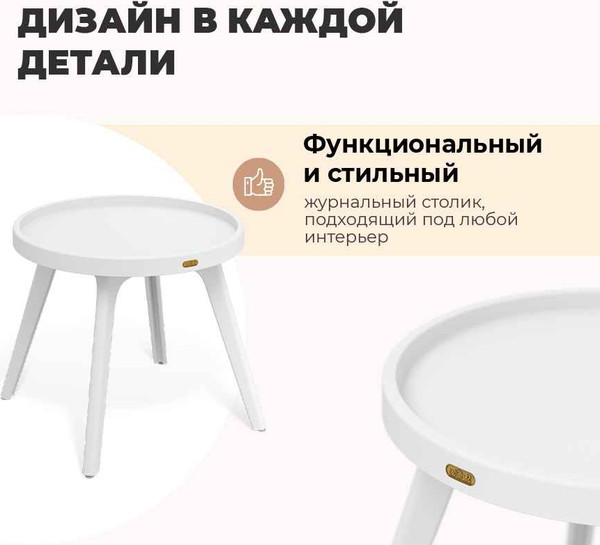 Изображение товара Журнальный столик Sheffilton SHT-CT97 (белый)