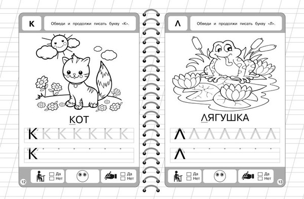 Изображение товара Пропись Эксмо Буквы. Для дошкольников, мягкая обложка