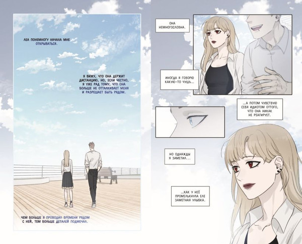 Изображение товара Комикс Эксмо Тяга к тебе. Выпуск 2 (Akamira 9785042164361)