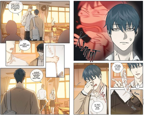 Изображение товара Комикс Эксмо Тяга к тебе. Выпуск 2 (Akamira 9785042164361)