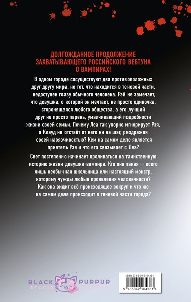 Изображение товара Комикс Эксмо Тяга к тебе. Выпуск 2 (Akamira 9785042164361)