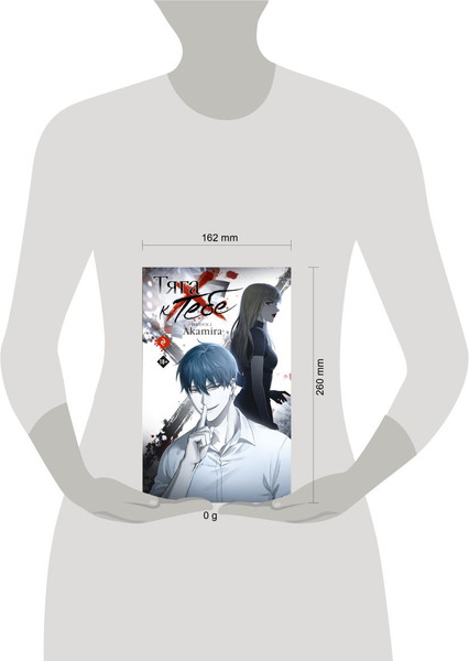 Изображение товара Комикс Эксмо Тяга к тебе. Выпуск 2 (Akamira 9785042164361)