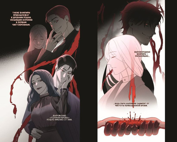 Изображение товара Комикс Эксмо Тяга к тебе. Выпуск 2 (Akamira 9785042164361)