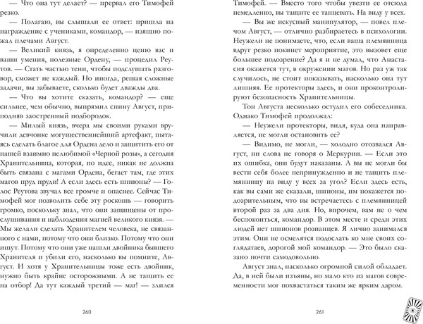 Изображение товара Книга CLEVER Белые искры снега. Часть 2, твердая обложка (Джейн Анна)