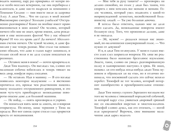 Изображение товара Книга CLEVER Белые искры снега. Часть 2, твердая обложка (Джейн Анна)