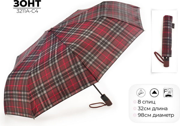 Изображение товара Зонт складной RST Umbrella 3211A-С4