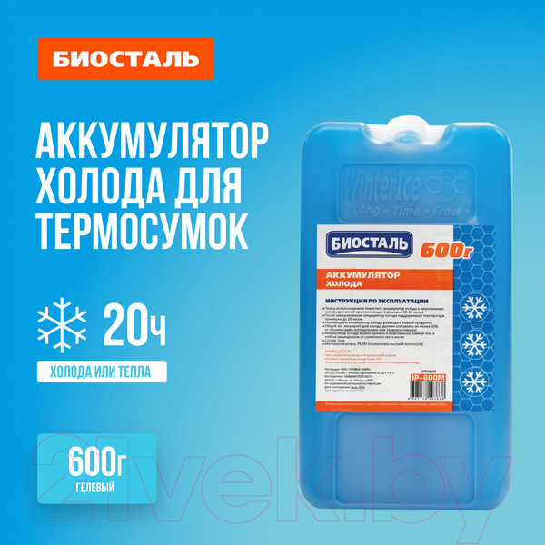 Изображение товара Набор аккумуляторов холода Биосталь IP-600М 600г 4647 (2шт)