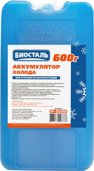 Изображение товара Набор аккумуляторов холода Биосталь IP-600М 600г 4647 (2шт)