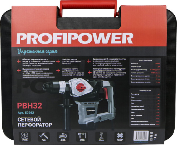 Изображение товара Перфоратор Profipower SDS-Plus PBH32 / E0262
