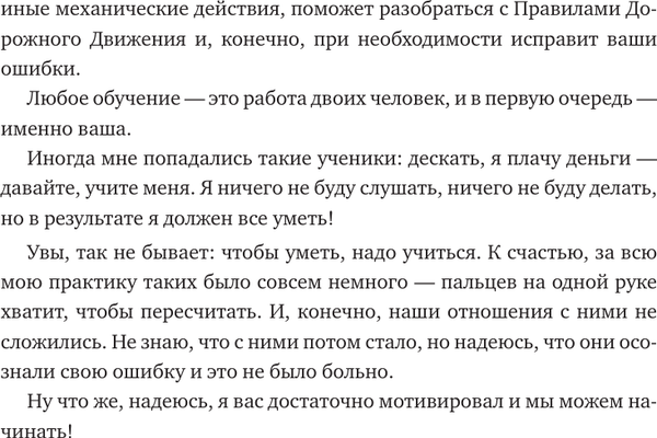 Изображение товара Книга АСТ Учимся водить. Настольная книга начинающего водителя (Бокщанин Ю. 9785171795825)