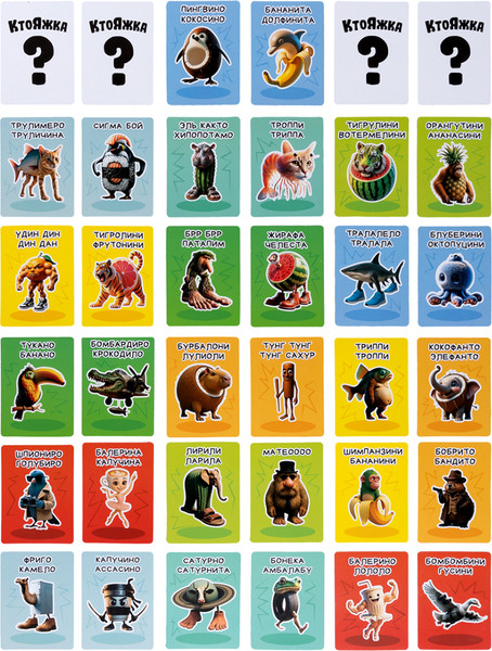 Изображение товара Настольная игра Десятое королевство Ктояжка Брейнрот 05961