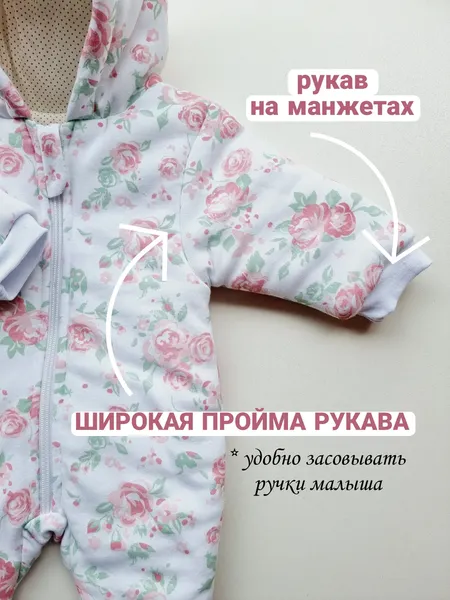 Изображение товара Комбинезон прогулочный детский Sofi Узоры / 3023-Р (р.68, розовый)
