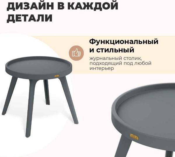 Изображение товара Журнальный столик Sheffilton SHT-CT97 (темно-серый)