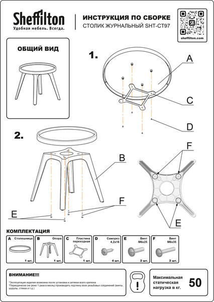 Изображение товара Журнальный столик Sheffilton SHT-CT97 (черный)