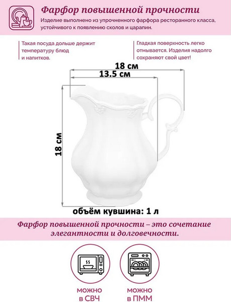 Изображение товара Кувшин Elan Gallery Галант / 760266