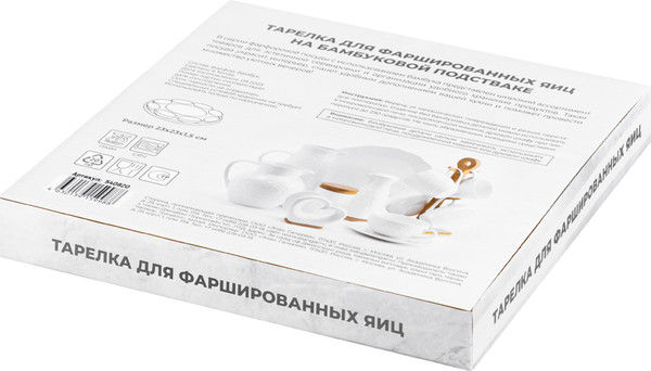 Изображение товара Блюдо для яиц Elan Gallery Айсберг / 540820