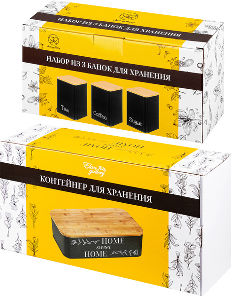 Изображение товара Набор емкостей для хранения Elan Gallery 240209+2 (черный)