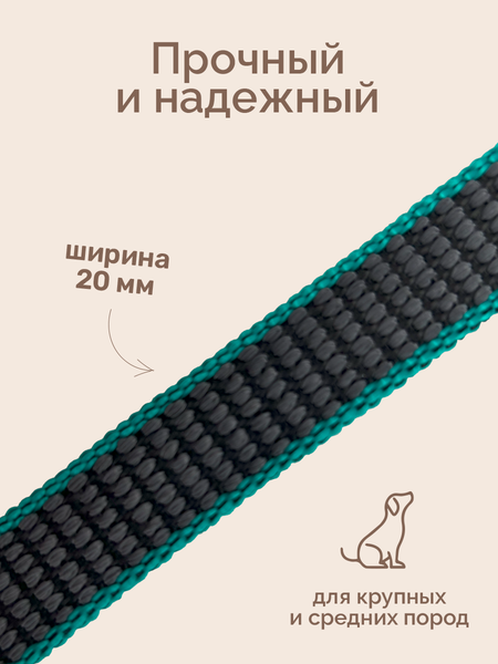 Изображение товара Поводок ZOONIK Капроновый / 11426-1 (зеленый)