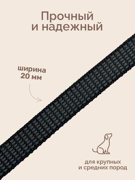 Изображение товара Поводок ZOONIK Капроновый / 11428 (черный)