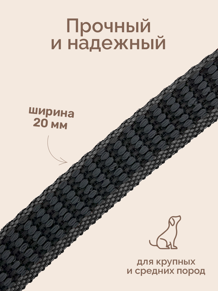 Изображение товара Поводок ZOONIK Капроновый / 11436 (черный)