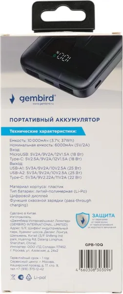 Изображение товара Портативное зарядное устройство Gembird/Cablexpert GPB-10Q