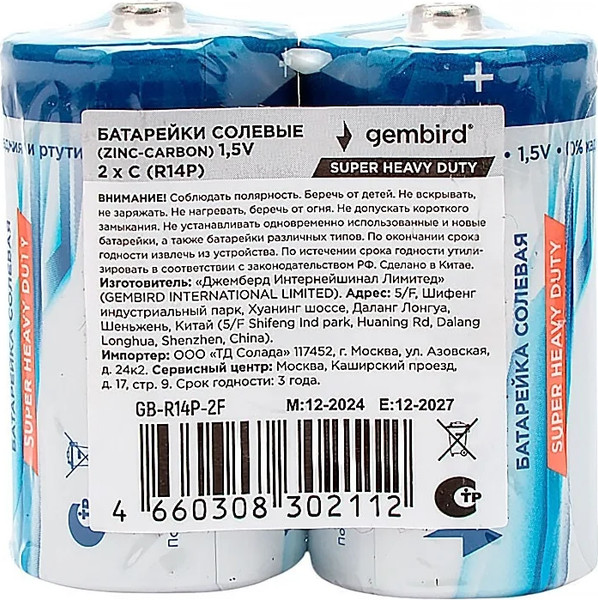 Изображение товара Комплект батареек Gembird GB-R14P-2F (2шт)