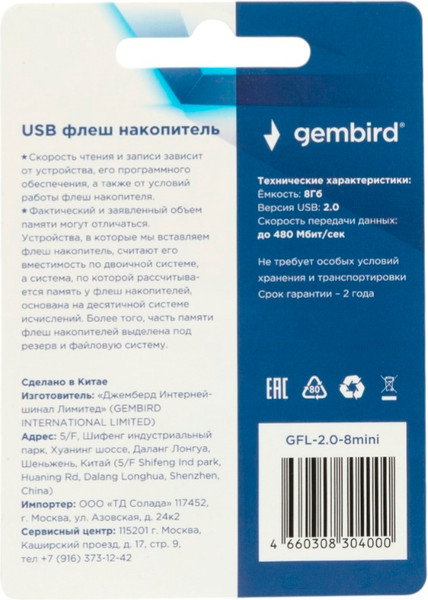 Изображение товара USB flash накопитель Gembird GFL-2.0-8mini (черный)