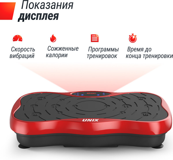Изображение товара Виброплатформа UNIX Fit Intensive 2D VP2DIRD (красный)