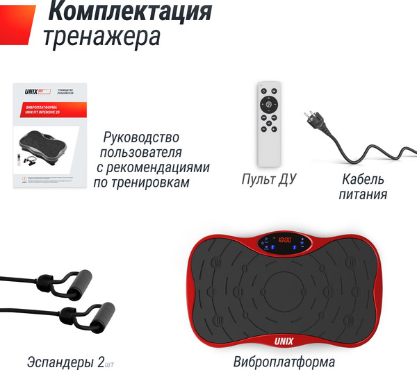Изображение товара Виброплатформа UNIX Fit Intensive 2D VP2DIRD (красный)